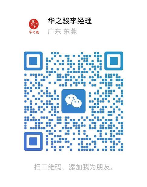 WeChat